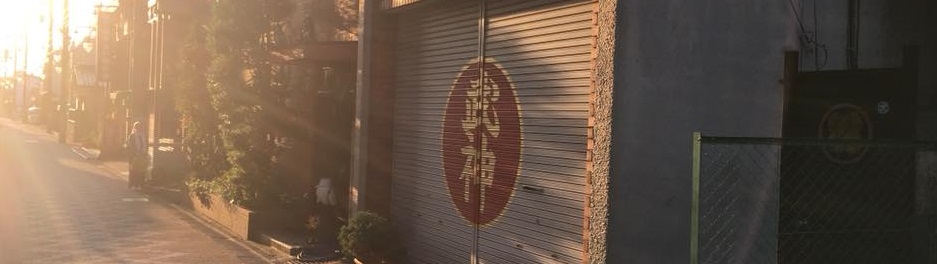 Bujinkan Main office - late October 2017